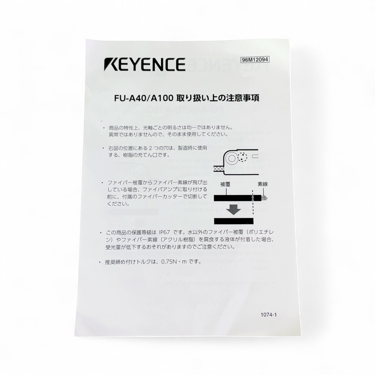 KEYENCE FU-A100 Fiber Optic Amplifier Sensor NEW OPEN BOX (Best Offer!) | Safe & Secure Shipping - Image 7